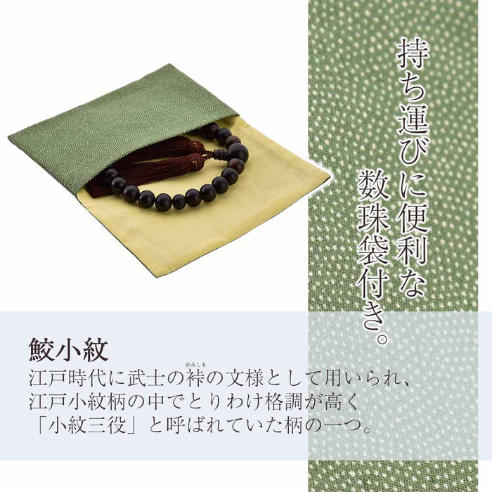 【WEB限定】男性用数珠＋数珠袋セット(縞黒檀／栴檀) 特徴 9