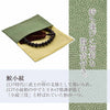 【WEB限定】男性用数珠＋数珠袋セット(縞黒檀／栴檀) 特徴 9