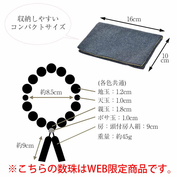 【WEB限定】男性用数珠＋数珠袋セット(縞黒檀／栴檀) 特徴 11