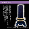 位牌 過去帳 舞椿 ラピス 蒔絵研出(まいつばき) 特徴 2