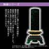 位牌 過去帳 舞椿 エメラルド 蒔絵研出(まいつばき) 特徴 2