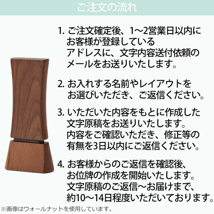 位牌 過去帳 MATOI 総丈16cm 特徴 12