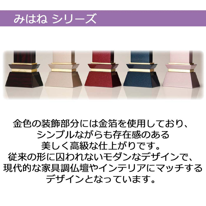 位牌 過去帳 みはね ローズ 特徴 3