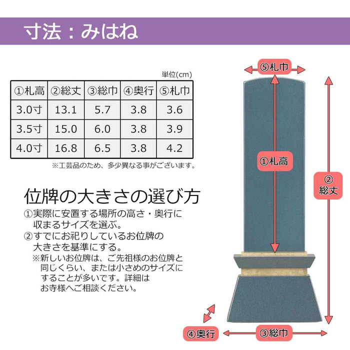 位牌 過去帳 みはね ブルー 特徴 6