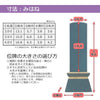 位牌 過去帳 みはね ブルー 特徴 6