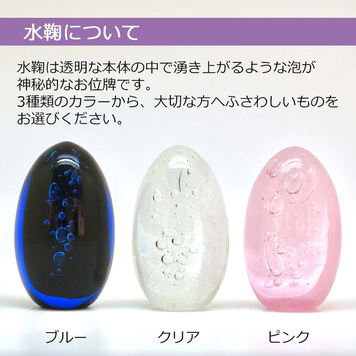 位牌 過去帳 水鞠 吹きガラス 総丈約10cm 特徴 2