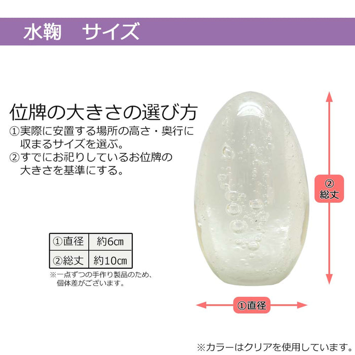 位牌 過去帳 水鞠 吹きガラス 総丈約10cm 特徴 8