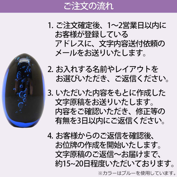 位牌 過去帳 水鞠 吹きガラス 総丈約10cm 特徴 9