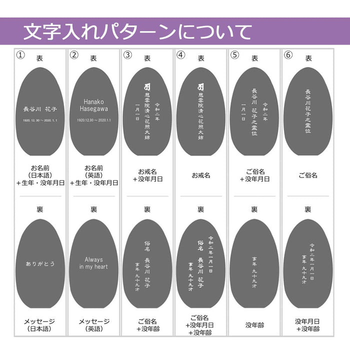 位牌 過去帳 水鞠 吹きガラス 総丈約10cm 特徴 10
