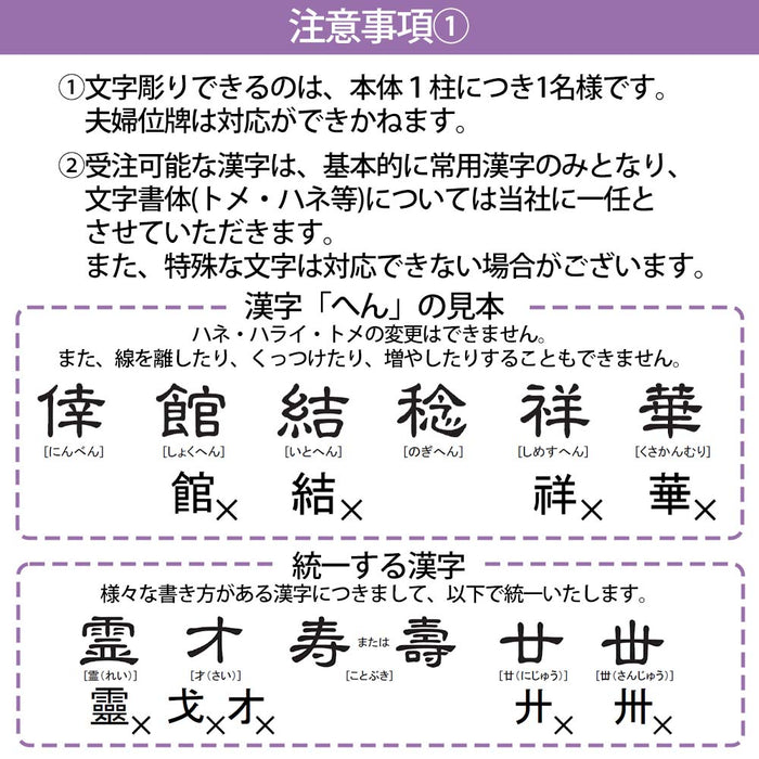 位牌 過去帳 水鞠 吹きガラス 総丈約10cm 特徴 12