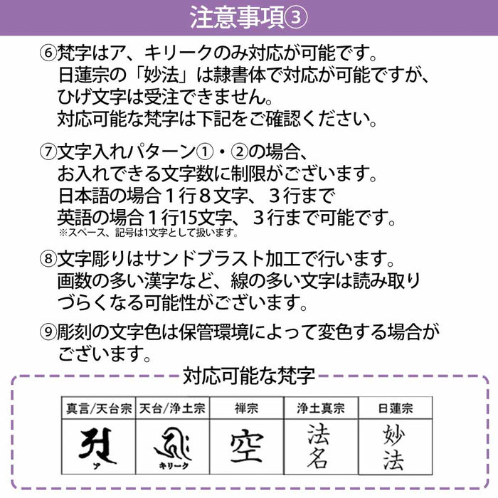 位牌 過去帳 水鞠 吹きガラス 総丈約10cm 特徴 14