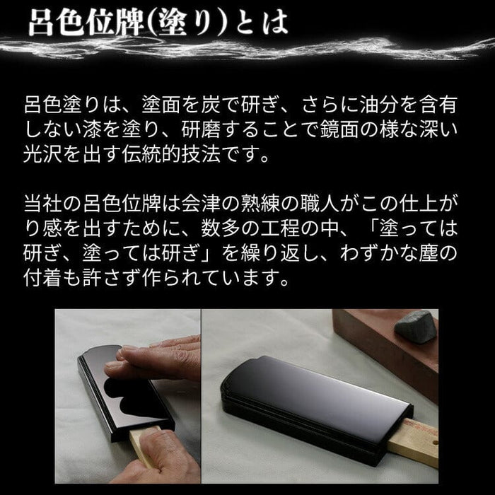 位牌 過去帳 モダン 本紫 特徴 4
