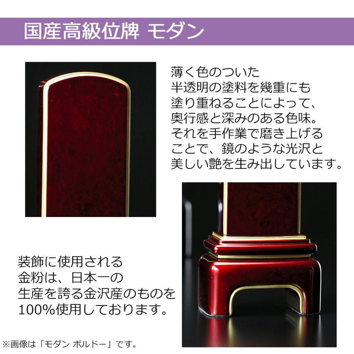 位牌 過去帳 モダン ボルドー 特徴 3