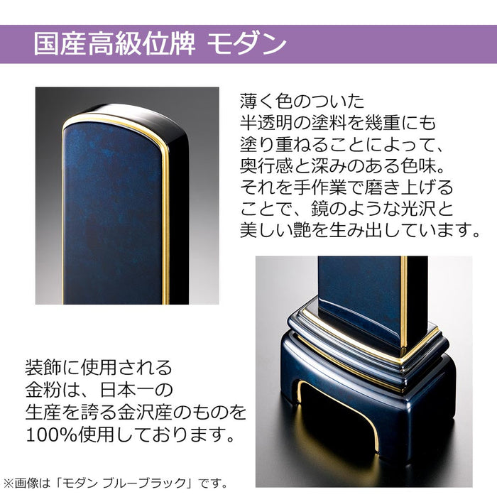 位牌 過去帳 モダン ブルーブラック 特徴 3