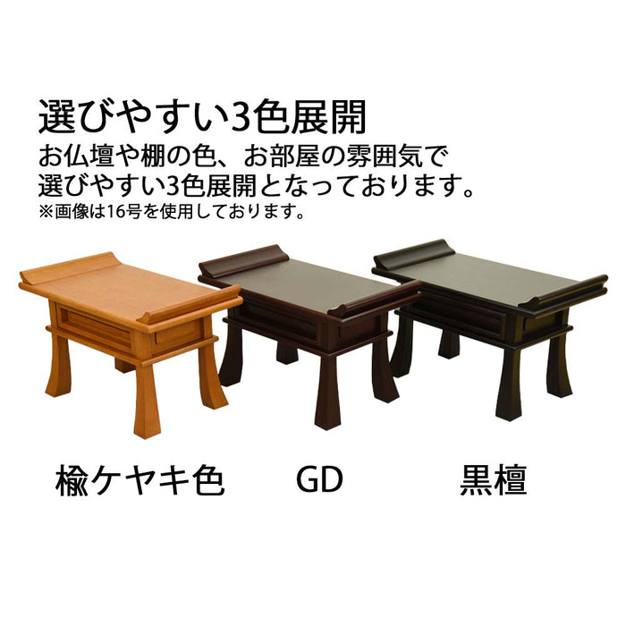 仏具 経机 楡ケヤキ色 杢貼 16.0 特徴 3