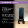 位牌 過去帳 月あかり 特徴 2