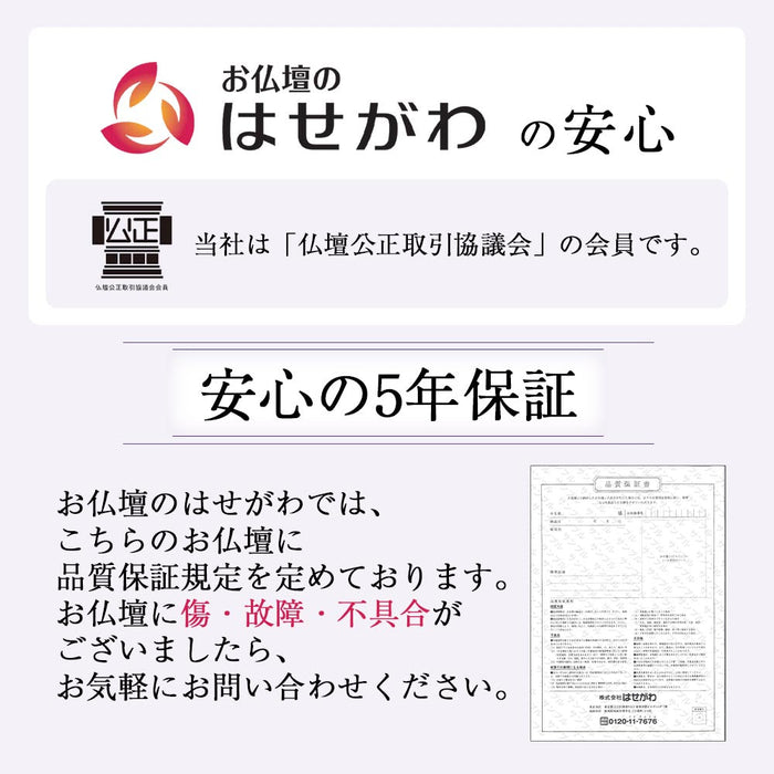 仏壇 福寿 (ふくじゅ) 特撰 黒檀 高さ160cm 特徴 17