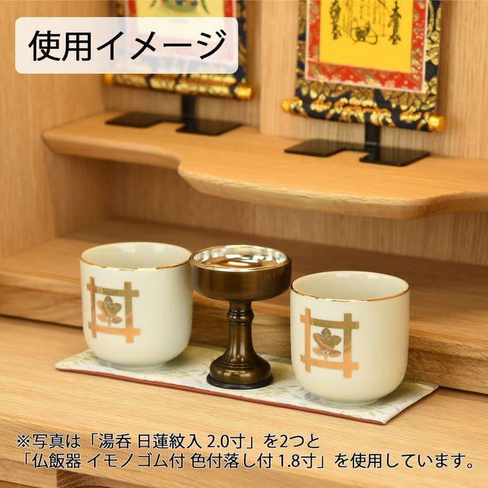 仏具 湯呑 日蓮紋入 2.0寸 特徴 4