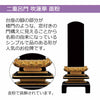 位牌 二重呂門 呂花 吹蓮華面粉