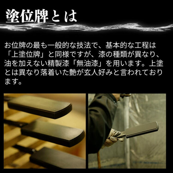 位牌 過去帳 春日蓮付 K型 特徴 3