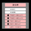 位牌 過去帳 切高欄(きりこうらん) 特徴 5