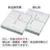 盆提灯 弓張 九子 家紋・家名・桐箱入 特徴 12