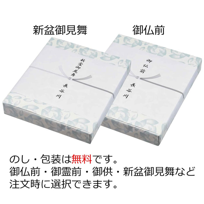 盆提灯 ちりめん 牛馬プレミアム・お供物セット 特徴 10