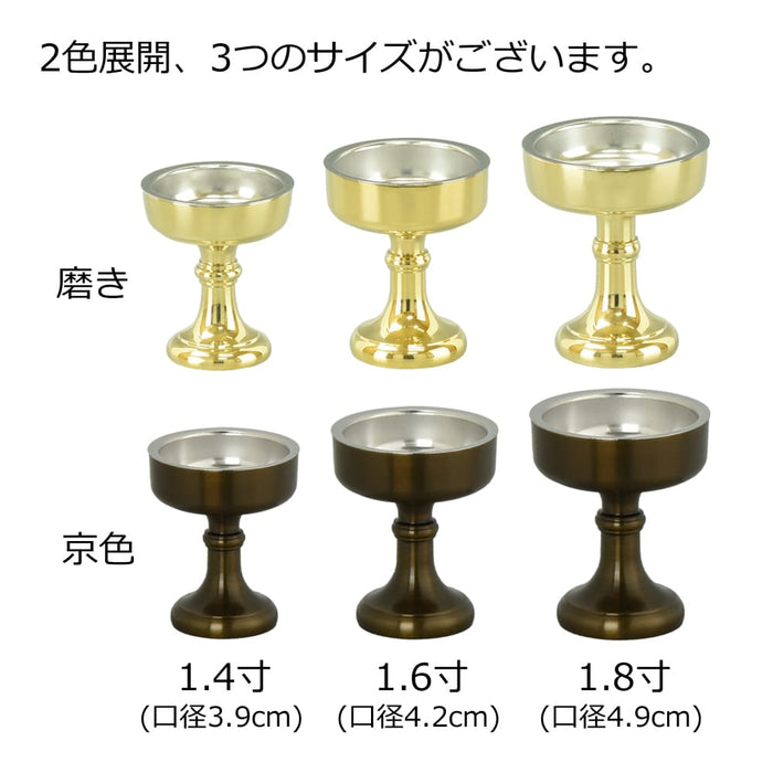 仏飯器 重目 磨き 落し付 1.8寸