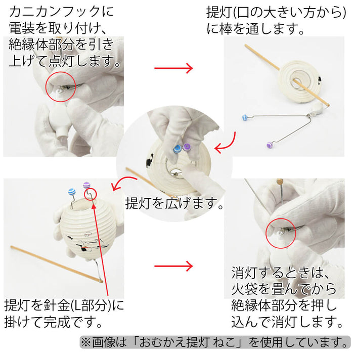 盆提灯 新型 おむかえ提灯 ねこ 特徴 3