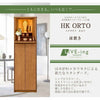 仏壇 HK ORTO(オルト) モルトブラウン H131cm 特徴 2