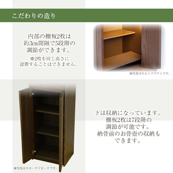 仏壇 HK ORTO(オルト) スモークドオーク H131cm 特徴 4