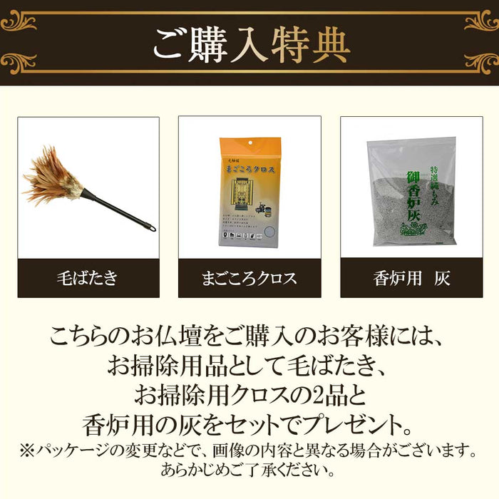 仏壇 願3 (ねがい) ウォールナット 高さ131cm 仏具セットC 特徴 26