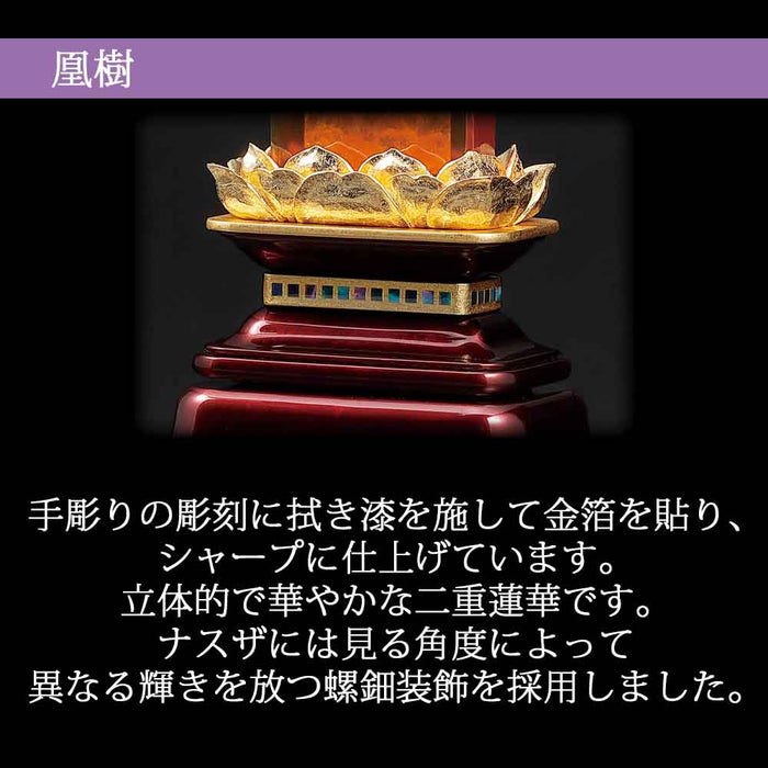 位牌 過去帳 凰樹(おうじゅ) 特徴 4