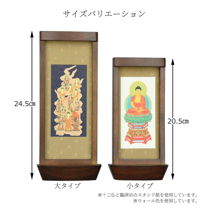 スタンド掛軸 リンネ・スタンド紙セット 天台宗 本尊のみ 大