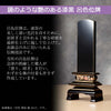 位牌 過去帳 歌仙 呂色 総丈19.5cm 特徴 2