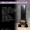 位牌 過去帳 歌仙 呂色 総丈20.8cm 特徴 2