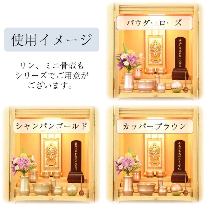 六具足 ルフラ ミニ