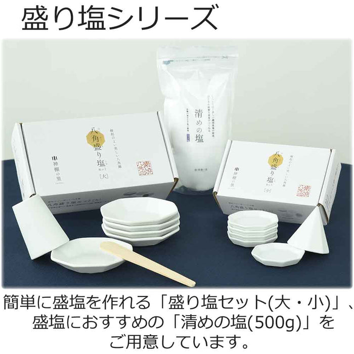 八角盛り塩セット 大
