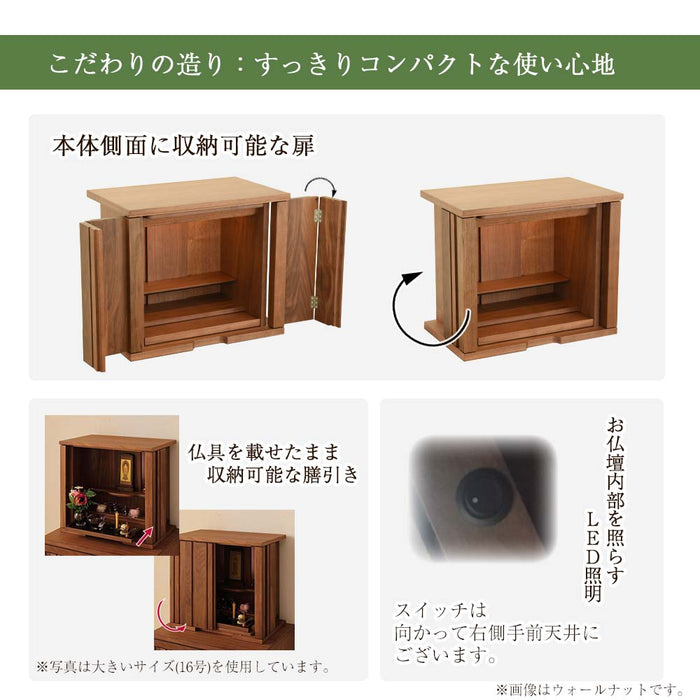 仏壇 SBジャスト ウォールナット H116cm 仏壇+下台セット 特徴 6