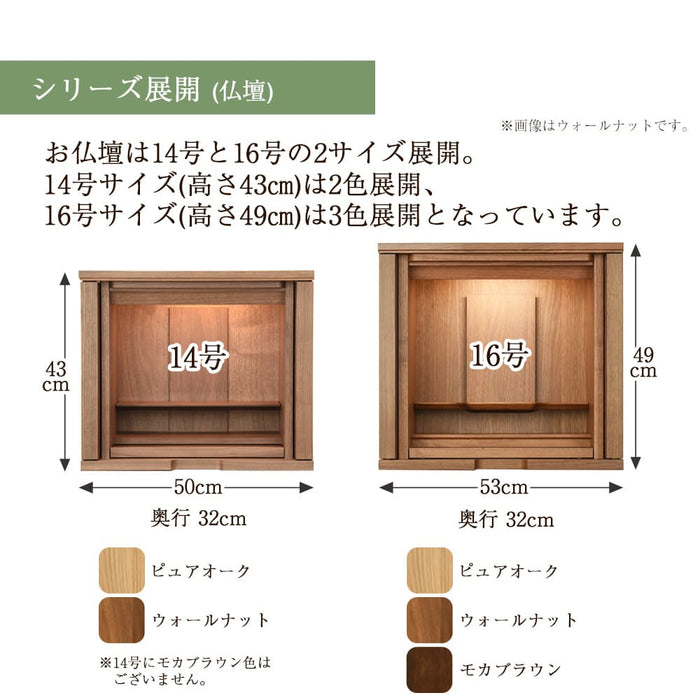 仏壇 SBジャスト ウォールナット H116cm 仏壇+下台セット 特徴 12