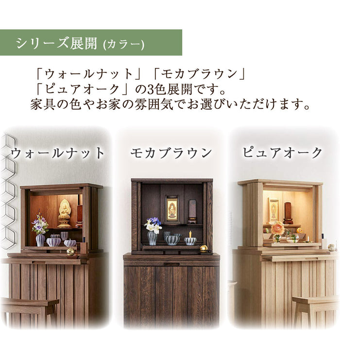 仏壇 SBジャスト ウォールナット H49cm 特徴 15