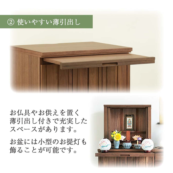 仏壇 下台 SBジャスト ウォールナット H73cm 特徴 6