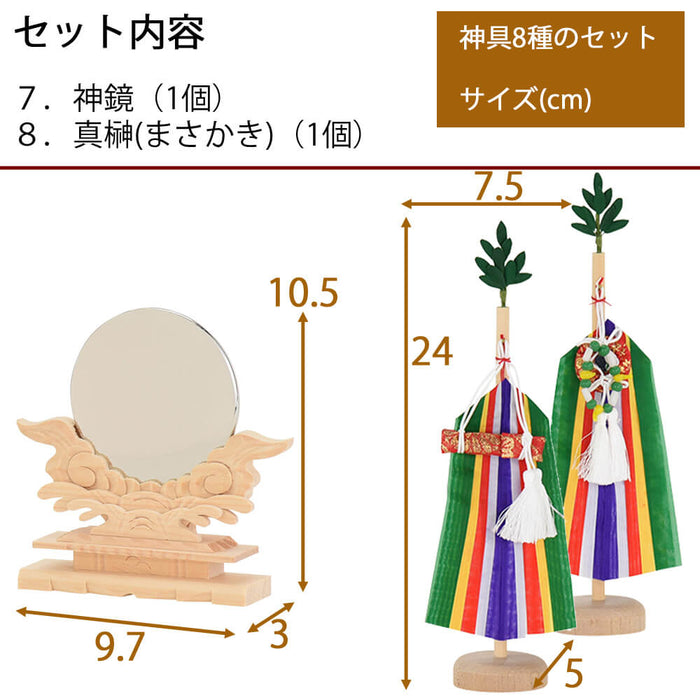 神棚 神具 8種セット（フル） 特徴 6