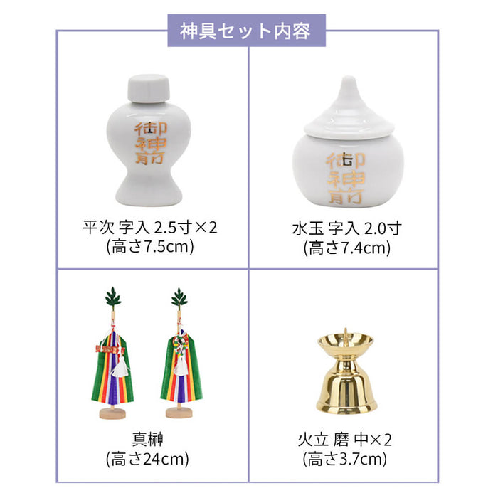 神棚 神具 神具セット 格子付三社 みす付 特徴 7