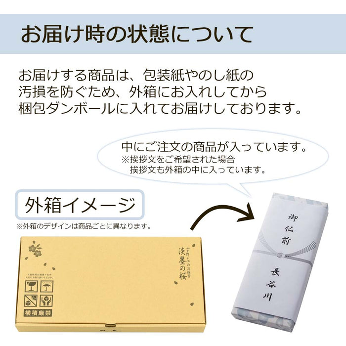 線香 お香 焼香 香合 進物線香 京線香 四君子 特徴 13