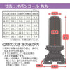 位牌 過去帳 角丸 黒檀 特徴 5