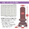 位牌 角丸 パーロッサ
