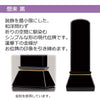 位牌 過去帳 想来 黒 特徴 2