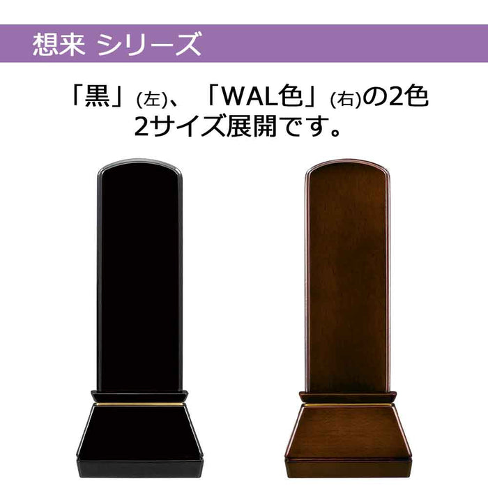 位牌 過去帳 想来 黒 特徴 3