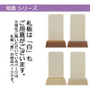 パーソナル位牌 翠霞 黒 総丈9.5cm